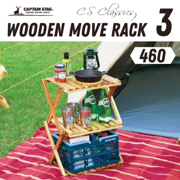 CAPTAIN STAG フレームワーク　4段MOVEラック フレームワーク 4段MOVEラック〈460〉 CAPTAIN STAG（キャプテン