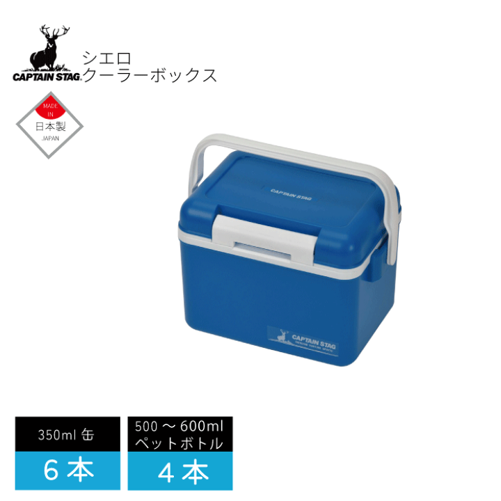 楽天市場】【○日本製】クーラーボックス 5 シエロ クーラー