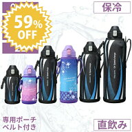 【入荷予約(0.6Lスター7月中旬以降入荷】水筒 フォルテック ワンタッチ ダイレクトボトル 選べる4サイズ …