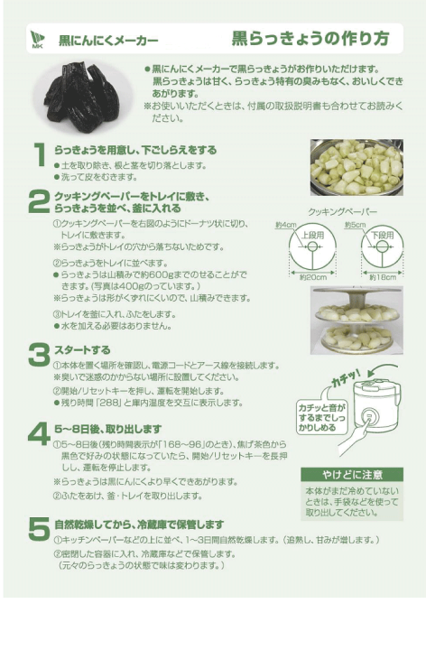 楽天市場】【新しくなりました】【送料無料】MK 熟成 黒にんにく