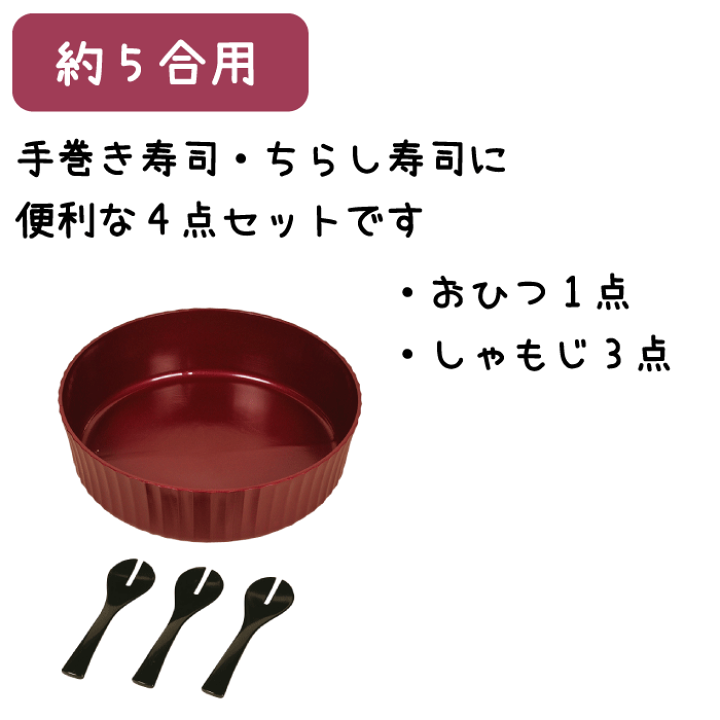店舗良い 寿司桶 しゃもじ すしパーティ 手巻き ちらし寿司5点セット D-483 寿司おけ 巻きす 寿司パーティー discoversvg.com 店舗良い 寿司桶 しゃもじ すしパーティ 手巻き ちらし寿司5点セット D-483 寿司おけ 巻きす 寿司パーティー discoversvg.com