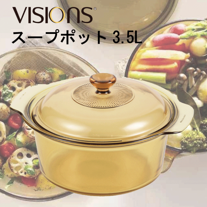 未使用　VISIONS 両手鍋 3.5リットル ブラウン 楽天市場】VISIONS GOLD Coating IH対応 卓上鍋 26cm