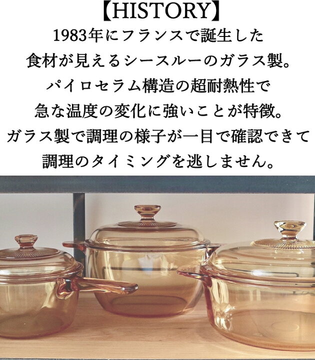 楽天市場 送料無料 Visions 食材が見えるガラス鍋 ガラス製 クックポット 3 5l 両手鍋 3 5lサイズ Ih対応不可 ガラス鍋 ガラス蓋 直火 オーブン 電子 レンジ対応 耐熱ガラス Vision ビジョン ビジョンズ Cp 8696 グットライフショップ