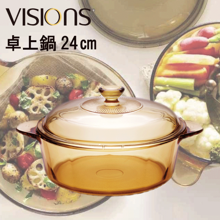楽天市場】【送料無料】VISIONS 食材が見えるガラス鍋 ガラス製 卓上鍋