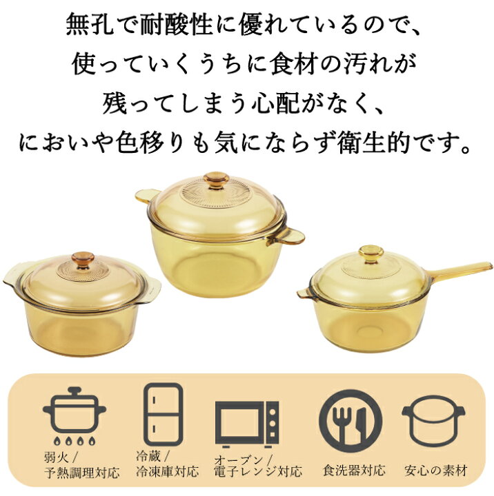 楽天市場 送料無料 Visions 食材が見えるガラス鍋 ガラス製 クックポット 3 5l 両手鍋 3 5lサイズ Ih対応不可 ガラス鍋 ガラス蓋 直火 オーブン 電子 レンジ対応 耐熱ガラス Vision ビジョン ビジョンズ Cp 8696 グットライフショップ