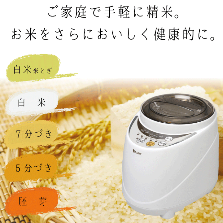 楽天市場】\今ならレビューで1000円クーポン!/ 家庭用精米機 楽天市場】\今ならレビューで1000円クーポン!/ 家庭用精米機