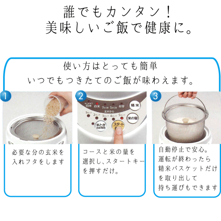 タイワ精機 精米機 家庭用精米機 まん咲 10kg PX-10A