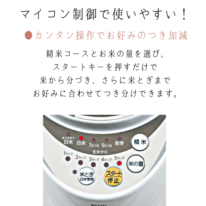 楽天市場】\今ならレビューで1000円クーポン!/ 家庭用精米機 楽天市場】\今ならレビューで1000円クーポン!/ 家庭用精米機