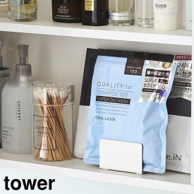 ＼最大1000円クーポン!／ フェイスマスクスタンド タワー 山崎実業 tower ホワイト ブラック 1949 1950 シートマスク フェイスパック 化粧品 収納