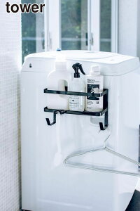 \レビューで1000円クーポン!/ 【ポイント5倍】山崎実業 ホースホルダー付き洗濯機横マグネットラック タワー ブラック tower YAMAZAKI