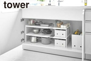 \レビューで1000円クーポン!/ 【ポイント5倍】山崎実業 伸縮シンク下ラック 2段 タワー D30 ホワイト シンク下 収納 ラック tower YAMAZAKI