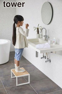 \レビューで1000円クーポン!/ 【ポイント5倍】山崎実業 踏み台 タワー ホワイト 踏み台 スタンド 足場 腰掛け tower YAMAZAKI