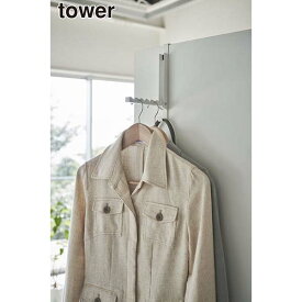 ＼今ならレビューで1000円クーポン!／ 【ポイント5倍】山崎実業 使わない時は収納できるドアハンガー タワー ホワイト tower YAMAZAKI