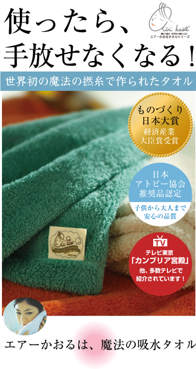 楽天市場】エアーかおる エクスタシー 【バスタオル半分時代