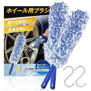 Nokitobuホイールブラシホイール用洗車ブラシホイール洗浄に最適マイクロファイバー製ホイールスポンジ洗車必需品タイヤブラシ車ホイールブラシ車に傷つかない泡飛び散らない角度曲げ…