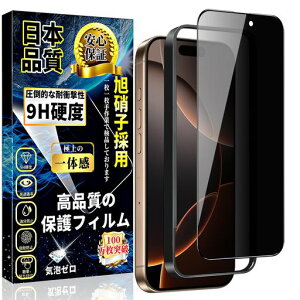 ΉiPhone16Pro`h~KXtBiPhone16ProSʕیtB̂h~ɎqfސyKChgtE1zdx9Hwh~CAh~zACtH16ProKXیtB
