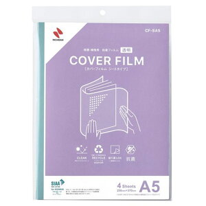 �j�`�o���J�o�[�t�B���������V�[�g�^�C�vA5��250mmx370mmCF-SA5