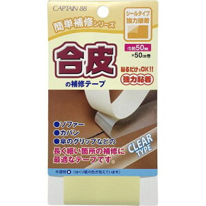 CAPTAIN88�L���v�e���ȒP��C�V���[�Y����̕�C�e�[�v��50mmx50cm��#23�������V�[���^�C�vCP212