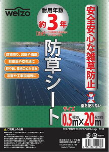 EF](Welzo)hV[gǊ0.5mx20mE󂫒nEԏȂǂ̎G΍AĤʂݖh~ɑϗpN2~3NɗDꂽV[g