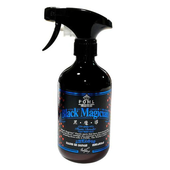 楽天市場】POML ぬぬふぁくとりー Black Magician 艶出しコーティング 