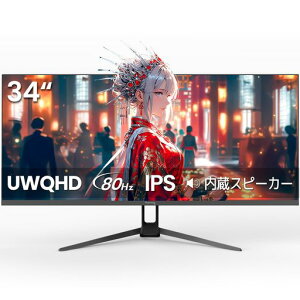 �y34�C���`IPS�p�l�����j�^�[�zSueveryUWQHD(3440x1440P)80Hz�E���g�����C�h���j�^�[���ʃf�B�X�v���CHDMI2.0&DP1.4FreeSync�T�|�[�g�u���[���C�g�y���X�Β���