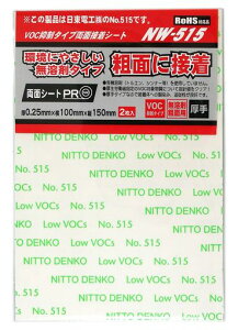 WKIVOC}^CvʐڒV[g0.25X100Xc150mm2