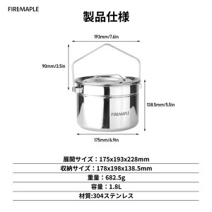 Fire-Mapleキャンプポット蒸し鍋ステンレス1.2Lコンパクト軽量せいろ蒸し器多機能キャンプクッカー焚き火直火対応登山ソロキャンプバックパッキングハイキングアウトドア収納袋付き
