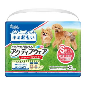 エリエールPetキミおもいアクティブウェアSSS-S30枚犬用おむつ