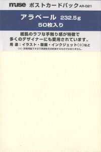 �~���[�Y�͂����p���|�X�g�J�[�h�p�b�NAR-021�A���x�[����232.5g50����