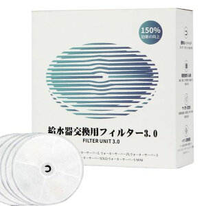 【純正品】給水器交換用フィルター3.0(5コセット)給水器交換用猫水フィルターペット自動給水器フィルター猫用自動給水器フィルター交換用活性炭フィルター