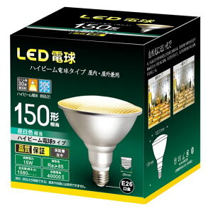 LED電球E26口金電球150W形昼白色相当15Wハイビーム電球タイプ密閉器具対応