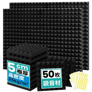 50枚吸音材30*30*5cm極厚防音シート吸音シート遮音シート防音材壁防音パネル遮音材吸音スポンジ防音グッズ消音騒音防音吸音対策窓楽器部屋壁室内装飾難燃両面接着剤、黒(ピラミッド)、4.5m2