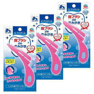エブリデントしっかり歯ブラシレギュラーx3個セット犬猫用歯磨きデンタルケア指サック型歯ぶらし中型犬大型犬猫ピンクレギュラーサイズ