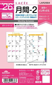 CC蒠VXe蒠tB2026|PbgTCYZ2}X[LAR26842025N12n܂