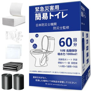 SURFOU簡易トイレ消臭シート60回吸収シート介護用携帯トイレ大容量1000ml吸収シート状の消臭剤非常用災害用防災グッズ10年保存使い捨て消臭抗菌清潔衛生地震断水緊急用
