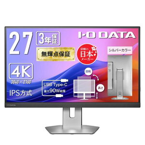 IODATA ���j�^�[ 27�C���` 4K USB-C90W���d sRGB99% �X�s�[�J�[�t(HDMI/USB-C) EX-CU273AS-F