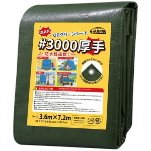 TARPAL#3000O[V[g^3.6mx7.2mu[V[gngt_@̃Jo[AOł̉J悯AƖhቮیh16