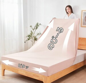 【カチオン生地】Tametraボックスシーツ毛玉なしのびのびピタッ弾力フィット単品売りTシャツ素材オールシーズンしわにならない肌に優しいシーツ/ベッドシーツ/ベッドカバー/マットレス…