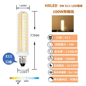 LEDE11�d���V�^E11����9W100V�����d��1100LM100W�n���Q�������v�����S�����L�z��(4����)(�d���F)