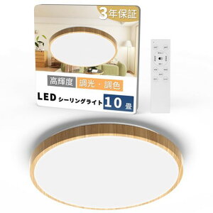 HoshiakariLed�V�[�����O���C�g10��38W���^�ؖژa���a�����P�x4900lm12�i�K�������F�^�C�}�[�E�������[�@�\��铔�k�����Ɩ����Led���C�g10���t���ȒP����̌^