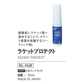 ニッタク(Nittaku) 卓球 コーティング剤 ラケットプロテクト NL-9628
