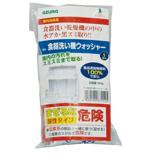 �A�Y�}�H��(AzumaIndustrial)�H��􂢊����@�p���TK�H��􂢋@�E�H�b�V���[1���������150g�H��􂢋@�̌ɓ��̐��A�J�E���Y�~�����