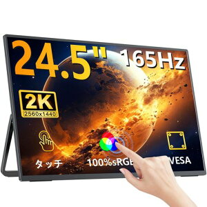 UPERFECT���o�C�����j�^�[24.5�C���`�^�b�`�p�l�����o�C���f�B�X�v���C2K165Hz�����^��VESA�Ή��|�[�^�u���f�B�X�v���C���ʔ����L�F���^�T�u���j�^�[�����^�X�^���h�Q�[�~���O���j�^�c