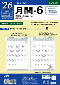 レイメイ藤井手帳システム手帳リフィル2026A5ダヴィンチ月間6マンスリーDAR26302026年1月始まり