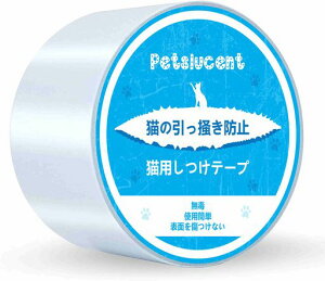 猫ひっかき防止シート爪とぎ防止シートペット壁保護シート透明猫つめとぎ防止高強化PVCキズ汚れ防止家具保護ペット壁紙保護シート防水猫用しつけ家具ステッカーはがせる粘着タイプ猫…