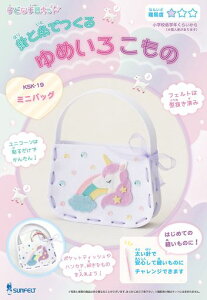 TtFgqǂ|LbgV[YjƎł߂낱̃~jobOVstSFKSK-19