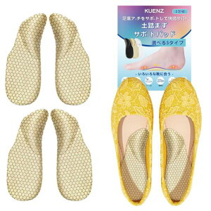 KUENZ土踏まずパッド足用アーチサポーターアーチサポートインソール衝撃吸収足裏保護パッド立ち仕事ランニング登山立ち仕事スポーツ男女兼用。(ベージュL:24.5-26.5)