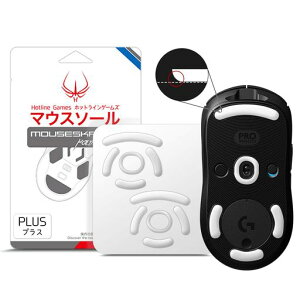 HotlineGames3.0PLUS}EX\[LogicoolGPRO2LIGHTSPEEDCX/GPROWIRELESSpQ[~O}EXEhGbWp}EXtB[g}EXXP[g2Zbg