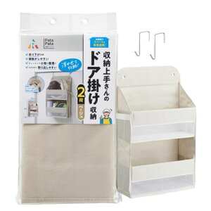 �A�[��(R) PataPata ���[�{�b�N�X �h�A�|���p 2�i �x�[�W�� ��34cmx����58cmx���s14cm �݉������[ ����������[ �ʂ������ �������� �X�q �U���O�b�Y �h�A�t�b�N JJ-030
