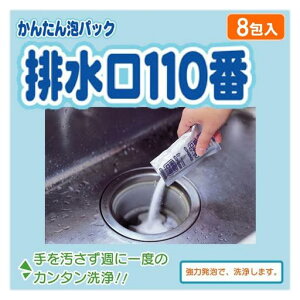 ���񂽂���A�p�b�N�r����110��8���